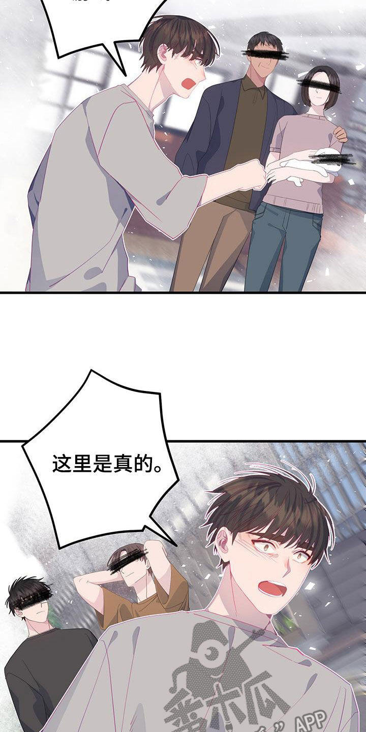 恋爱模拟游戏怎么结婚漫画,第103章：好感度1001图