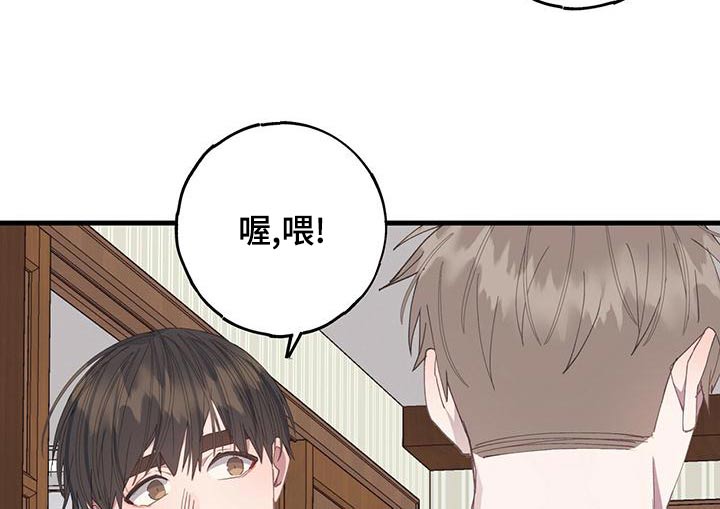 恋爱模拟游戏漫画在线观看漫画,第44章：靠近2图