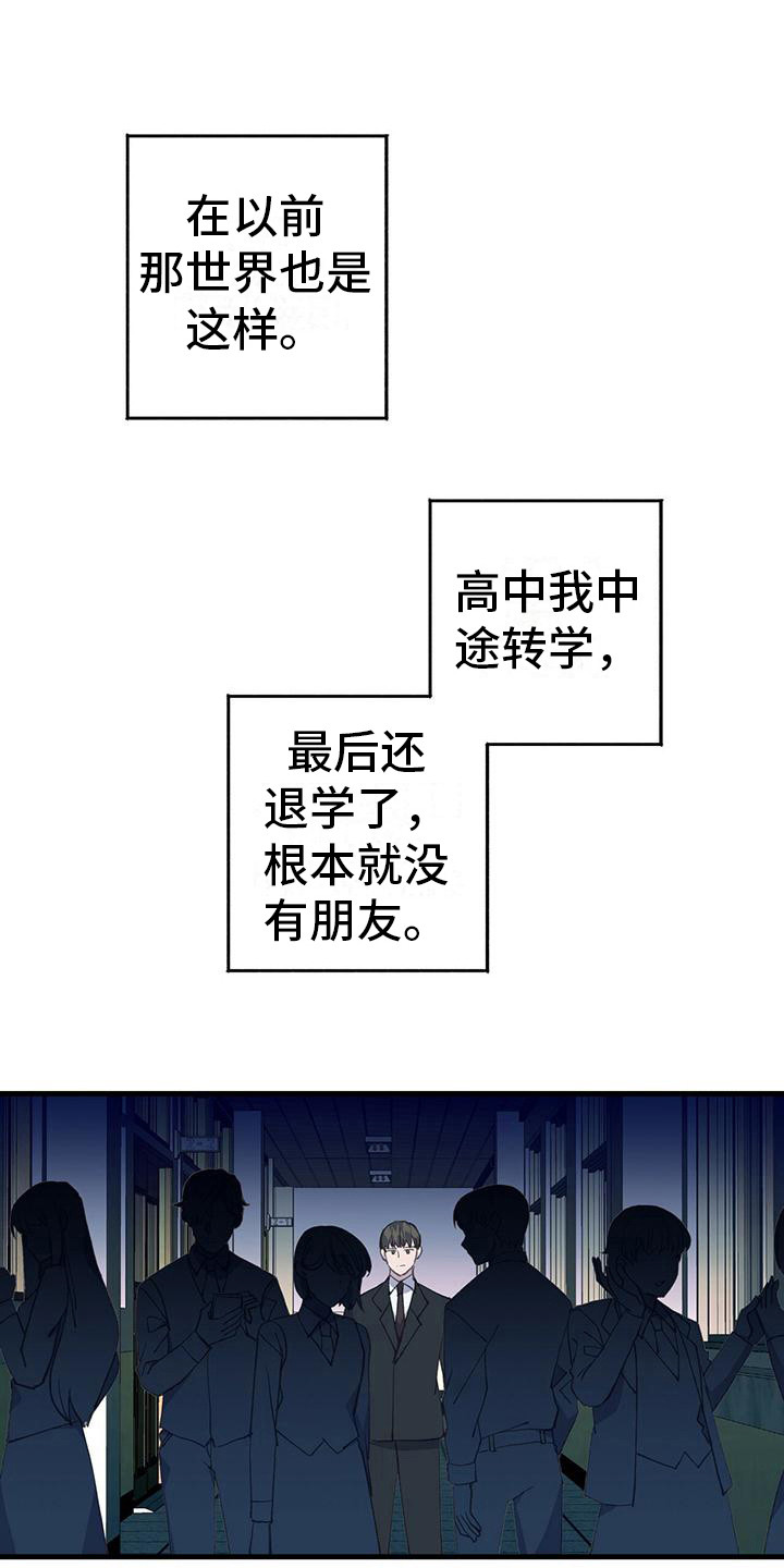 恋爱模拟游戏推荐手机版漫画,第24章：吃醋1图