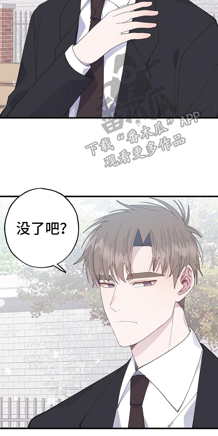 恋爱模拟游戏手机版下载漫画,第36章：我们的开端2图