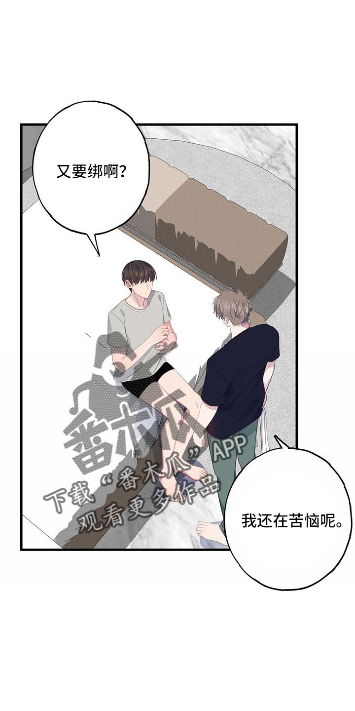 恋爱模拟游戏咋玩漫画,第93章：才清楚认知1图