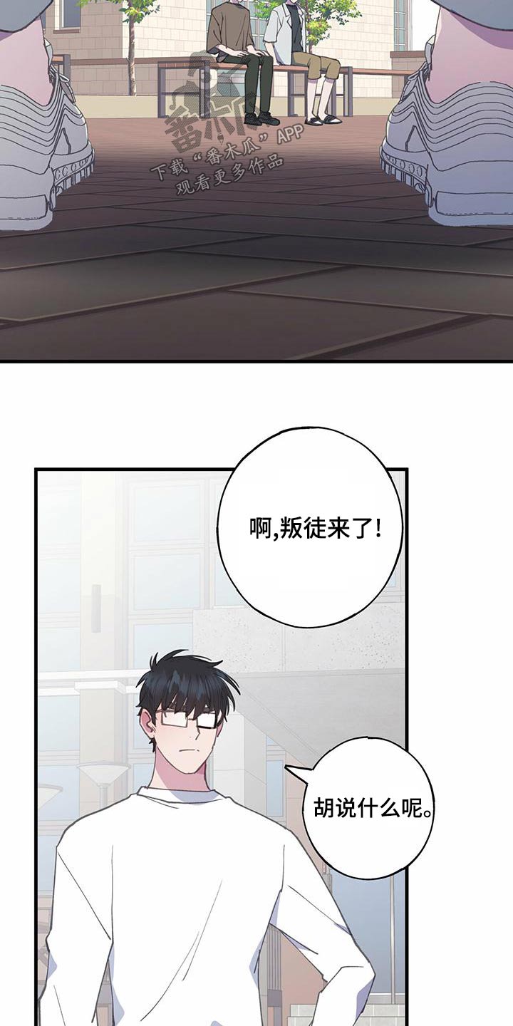 恐怖恋爱模拟游戏漫画,第38章：游戏2图