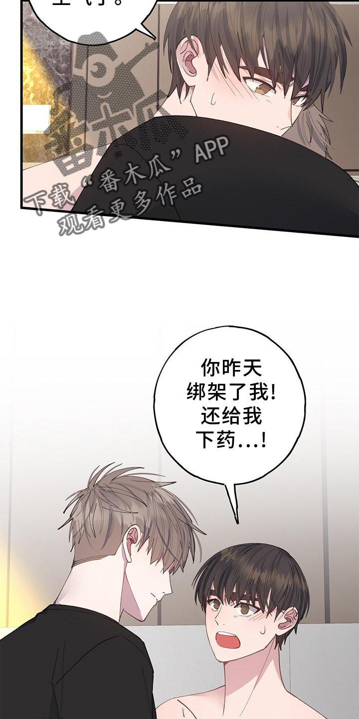 恋爱模拟游戏大全下载漫画,第68章：拒绝2图