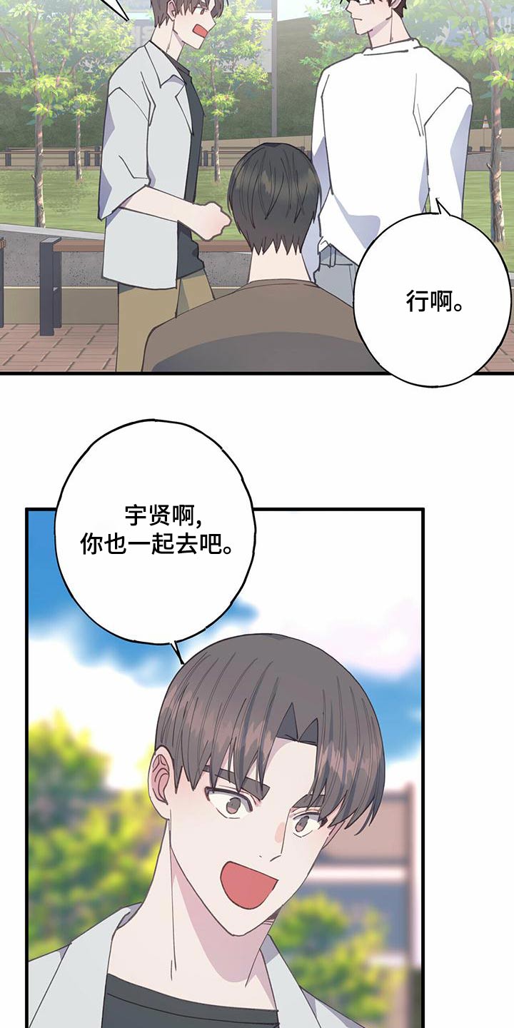 恋爱模拟游戏完整版漫画,第38章：游戏2图