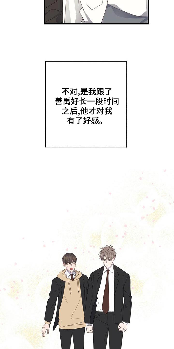 可以恋爱怀孕生子的游戏漫画,第49章：羡慕2图