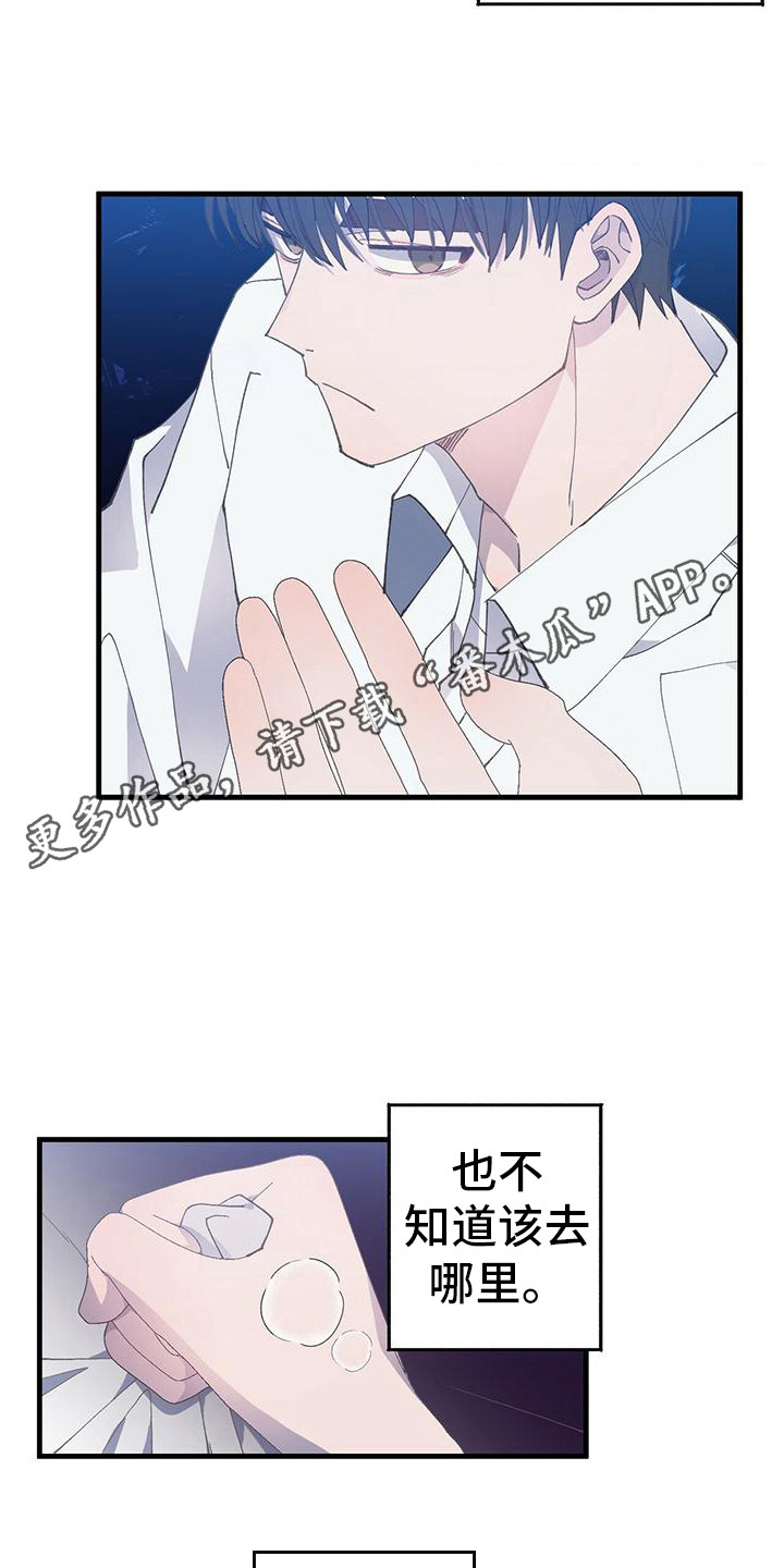 恋爱模拟游戏用处漫画,第24章：吃醋1图