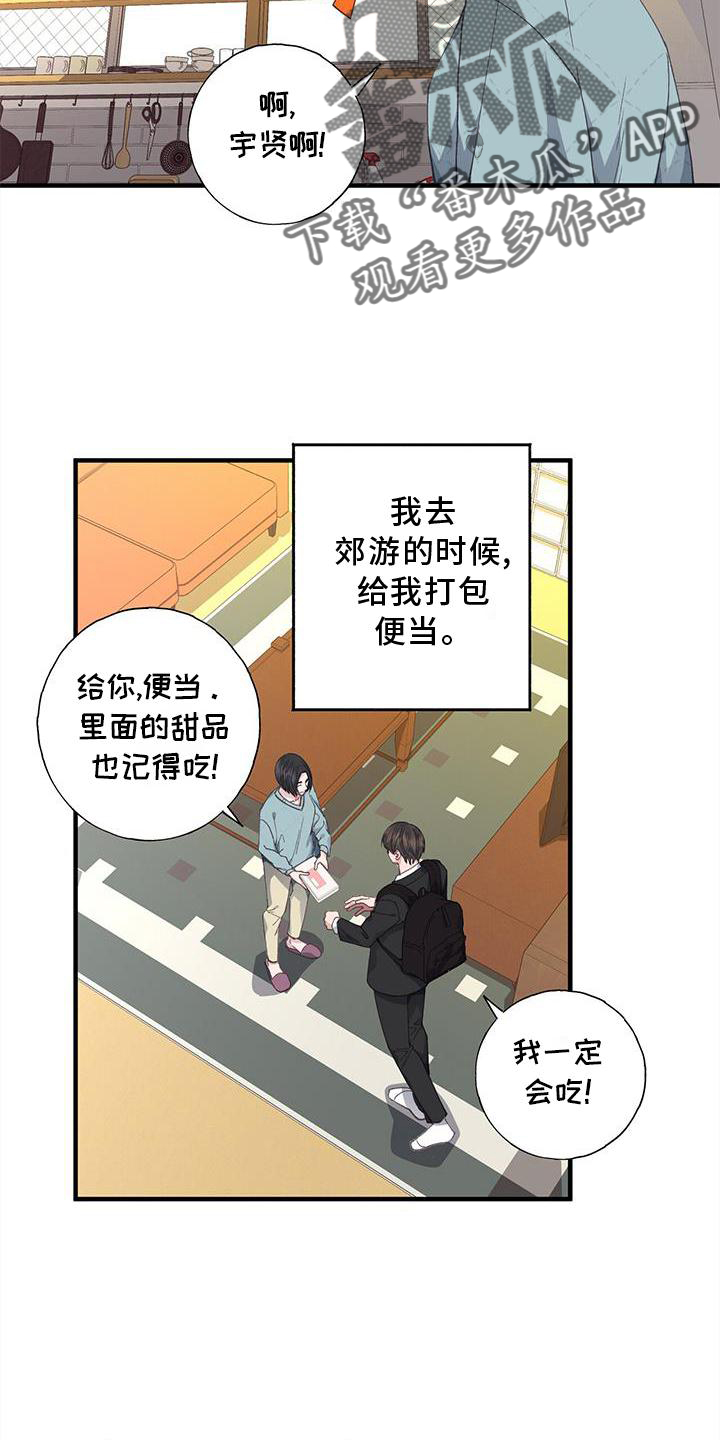 恋爱模拟游戏漫画,第74章：联系2图