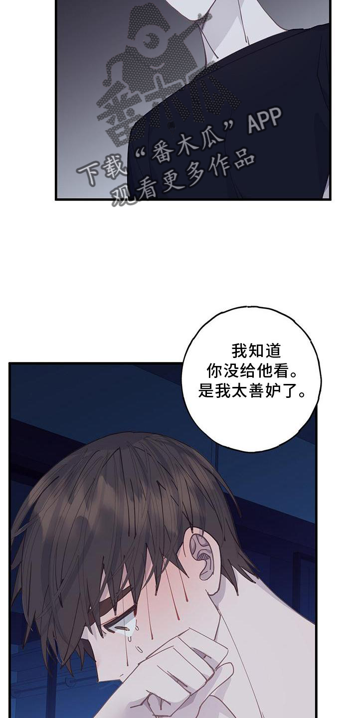 恋爱模拟游戏漫画,第64章：喜欢1图