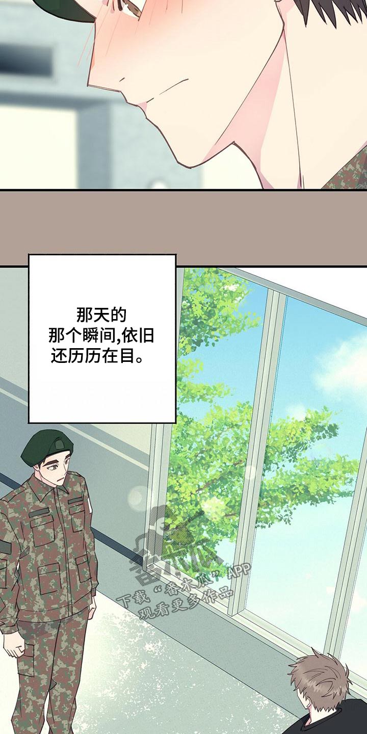 恋爱模拟游戏英语漫画,第46章：怎么办2图