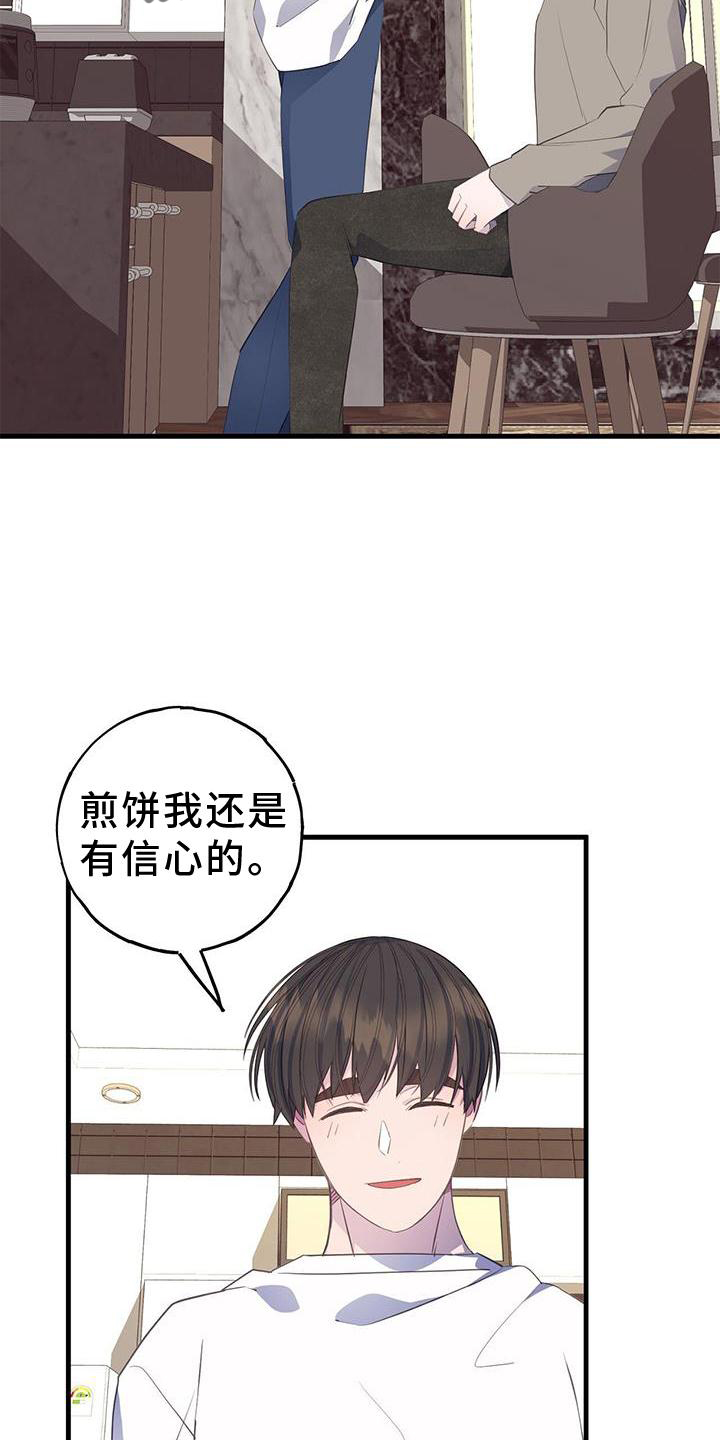 恋爱模拟游戏恐怖漫画,第78章：亲自做饭2图