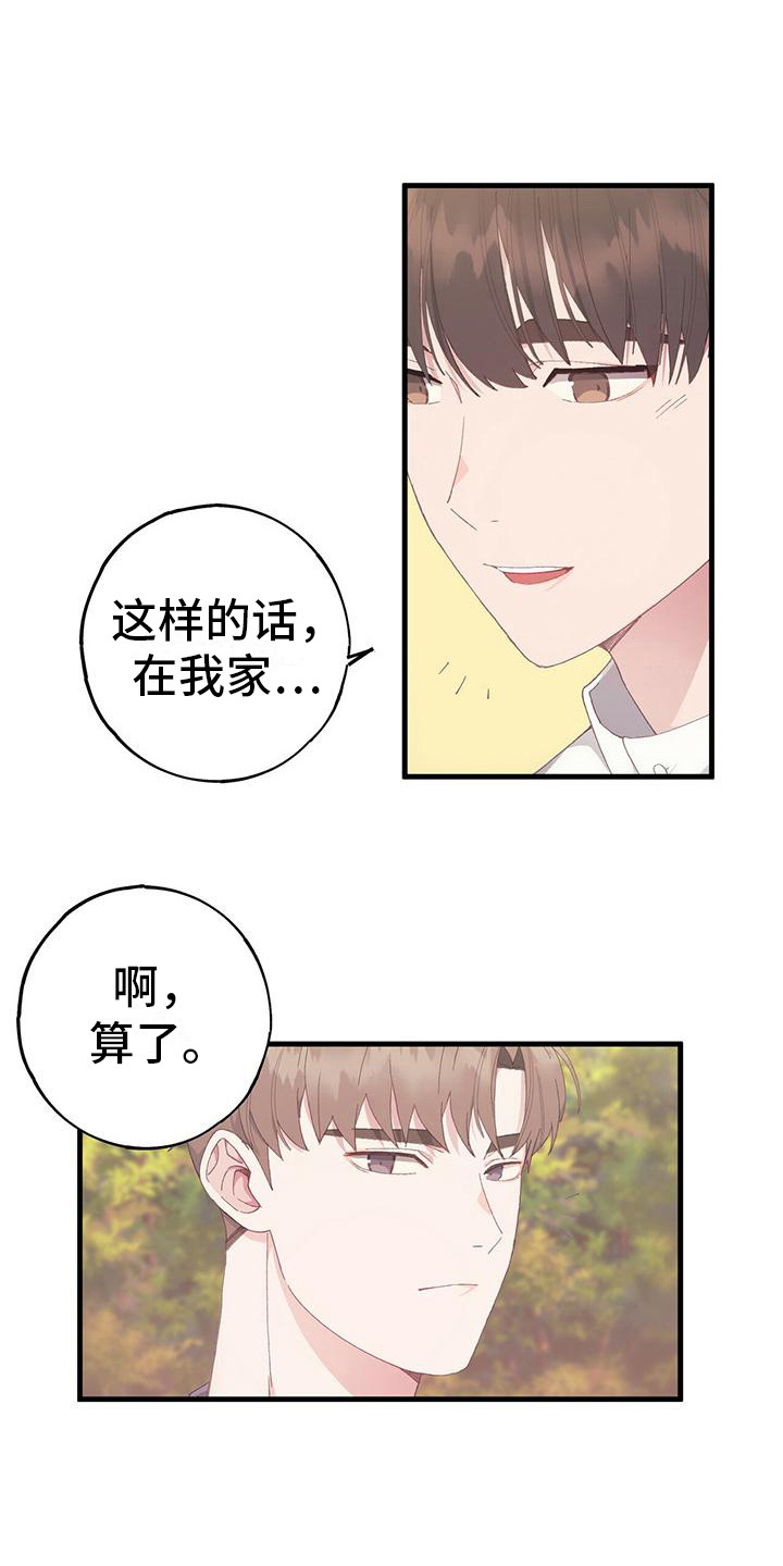 恋爱模拟游戏的简称漫画,第6章：晃动的爱心1图