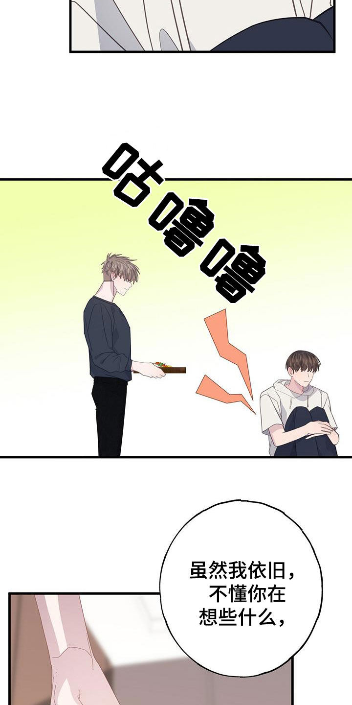 恐怖恋爱模拟游戏漫画,第105章：联系1图