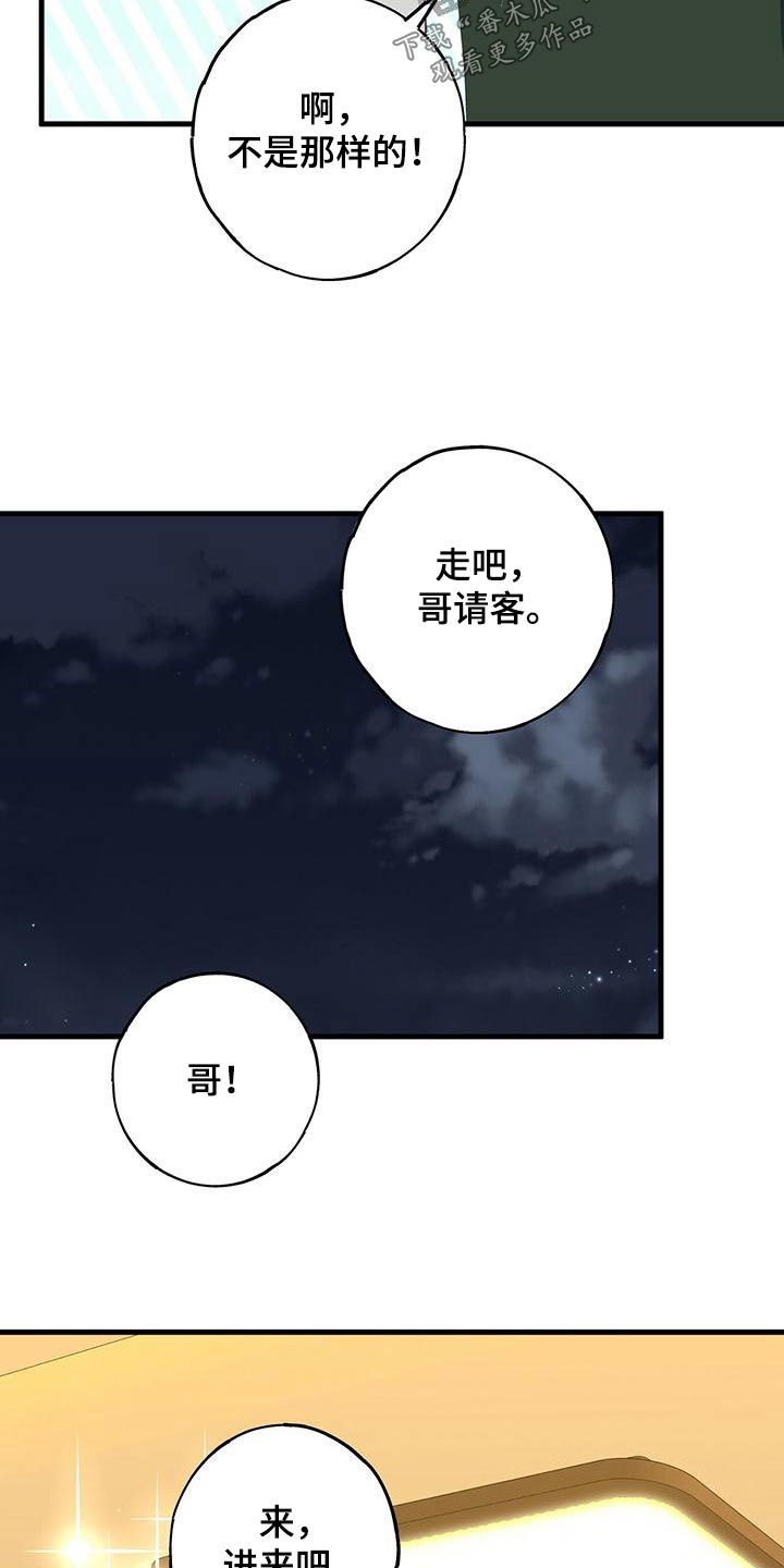 模拟恋爱游戏叫什么漫画,第54章：你怎么在这1图