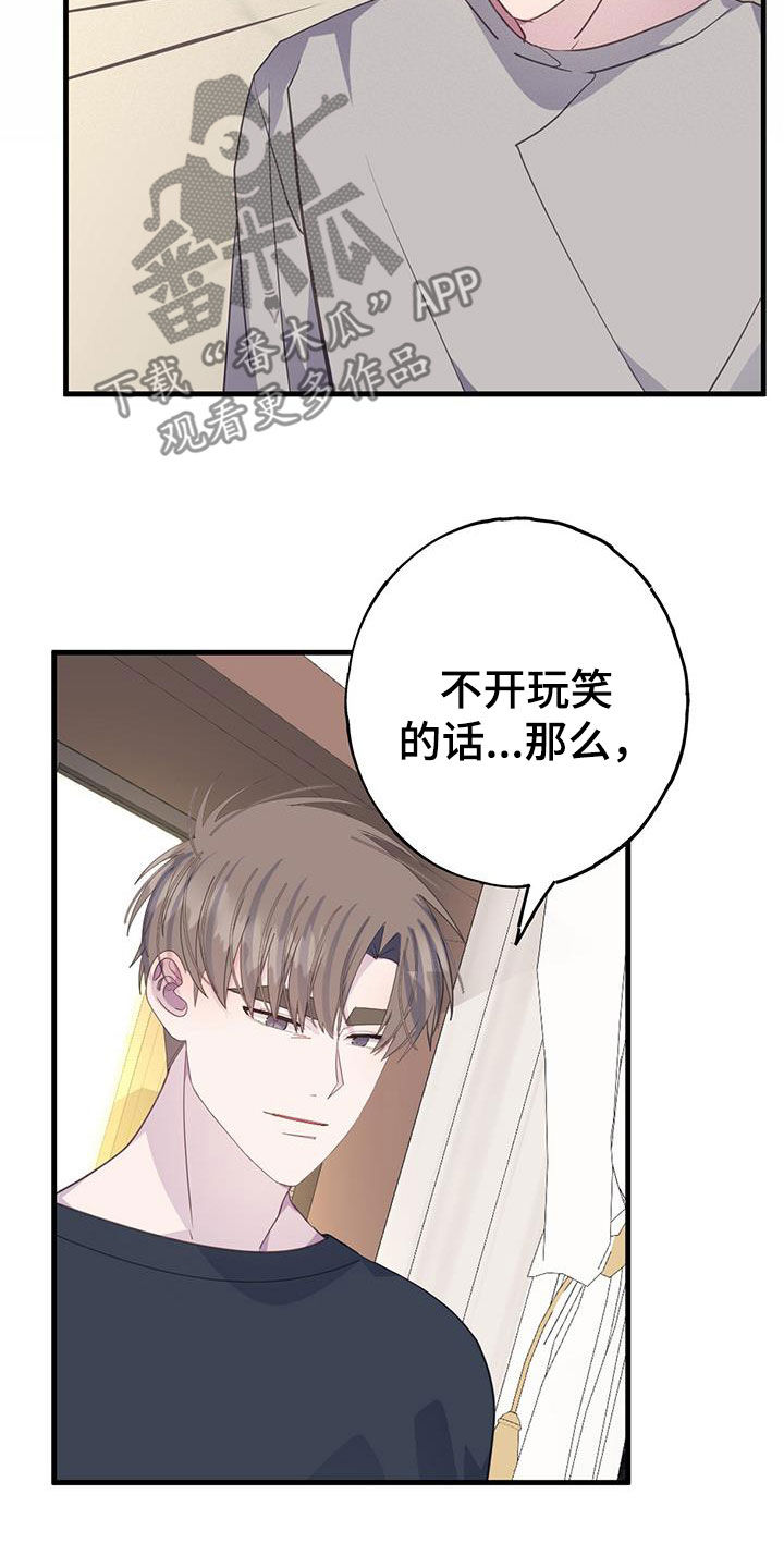 恋爱模拟游戏大全下载漫画,第104章：只升不降1图