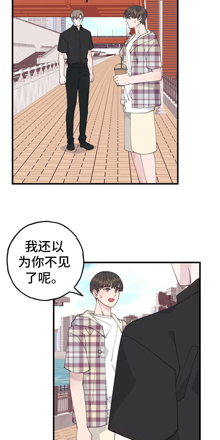 恋爱模拟游戏排行榜漫画,第20章：我会等你2图