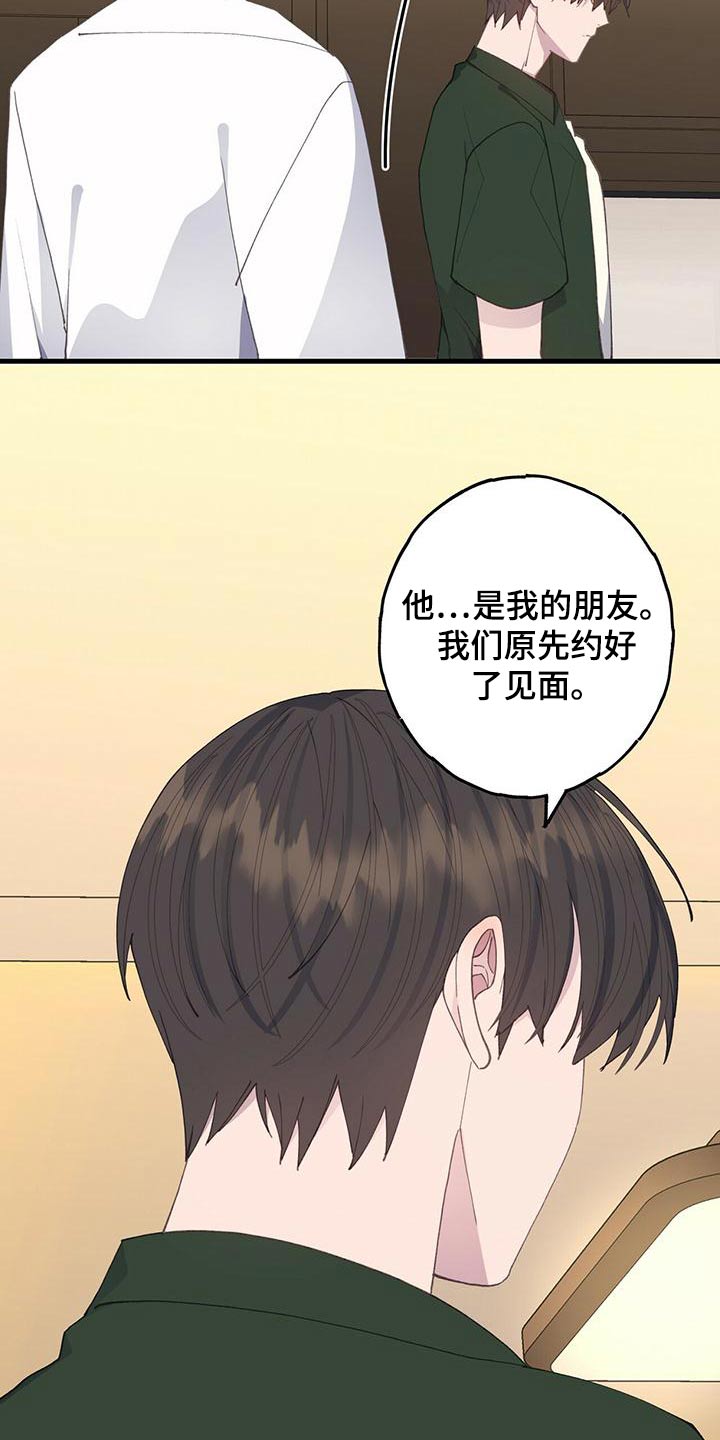 恋爱模拟游戏都有哪些漫画,第55章：着什么急1图