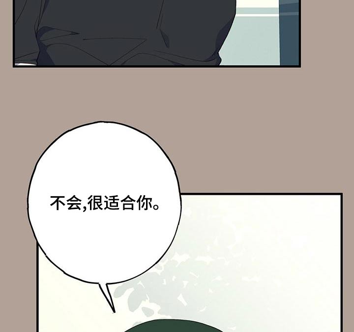 恋爱模拟游戏英语漫画,第46章：怎么办2图