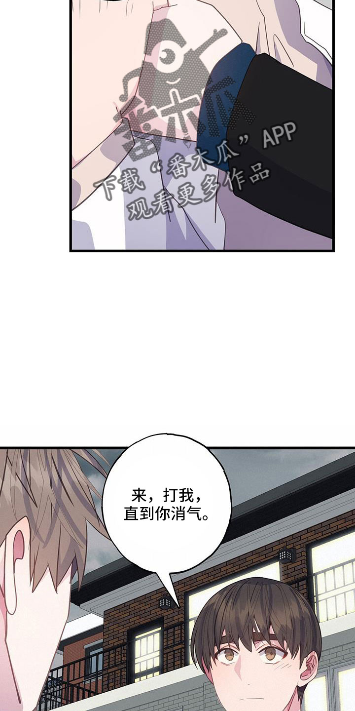 恋爱模拟游戏下载入口漫画,第83章：真的太白痴了2图