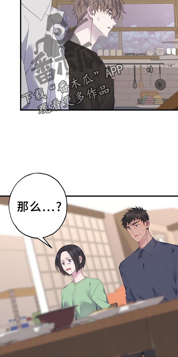 恋爱模拟游戏免费版漫画,第116章：浮想2图