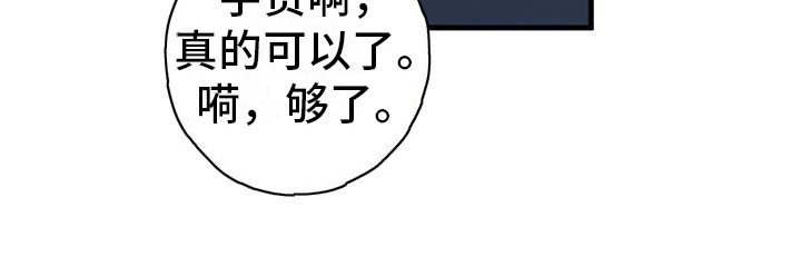 恋爱模拟游戏免费版漫画,第9章：很熟练2图