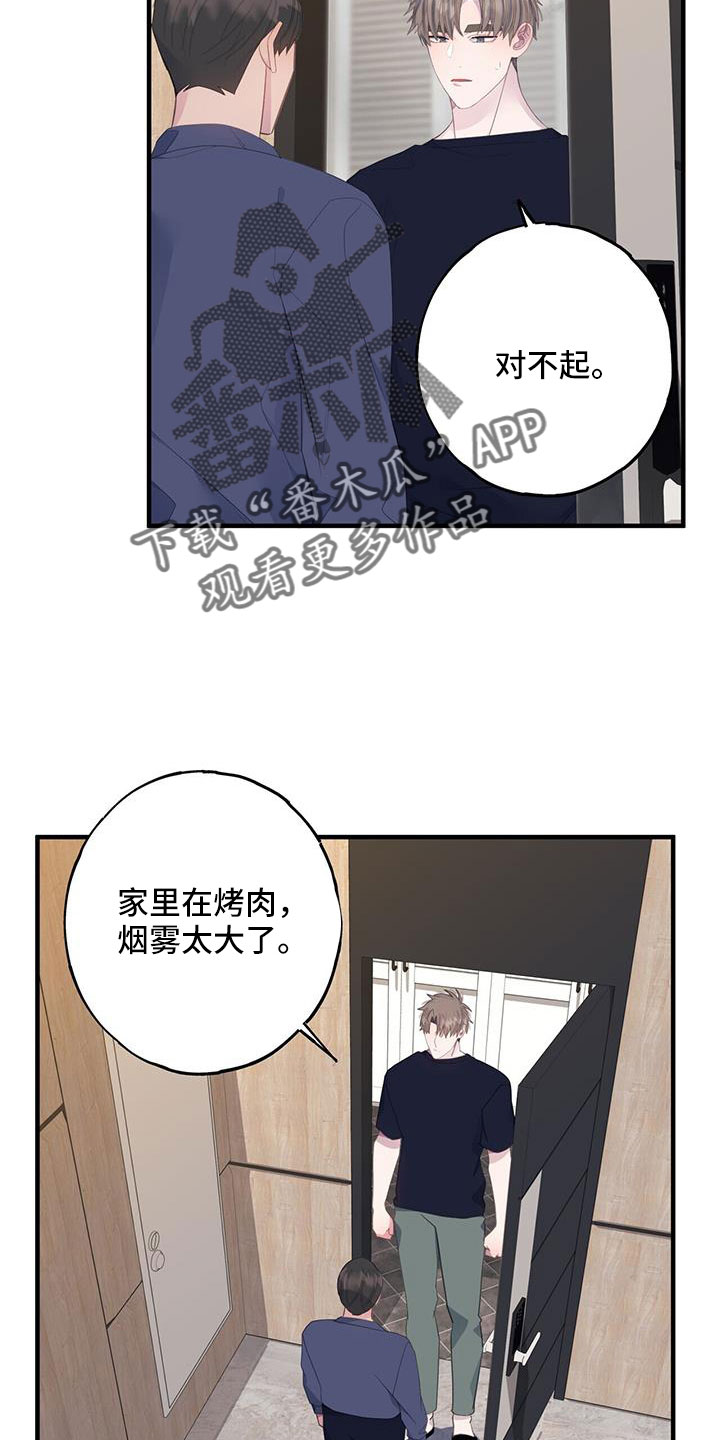 恋爱模拟游戏漫画,第90章：为什么算计我2图