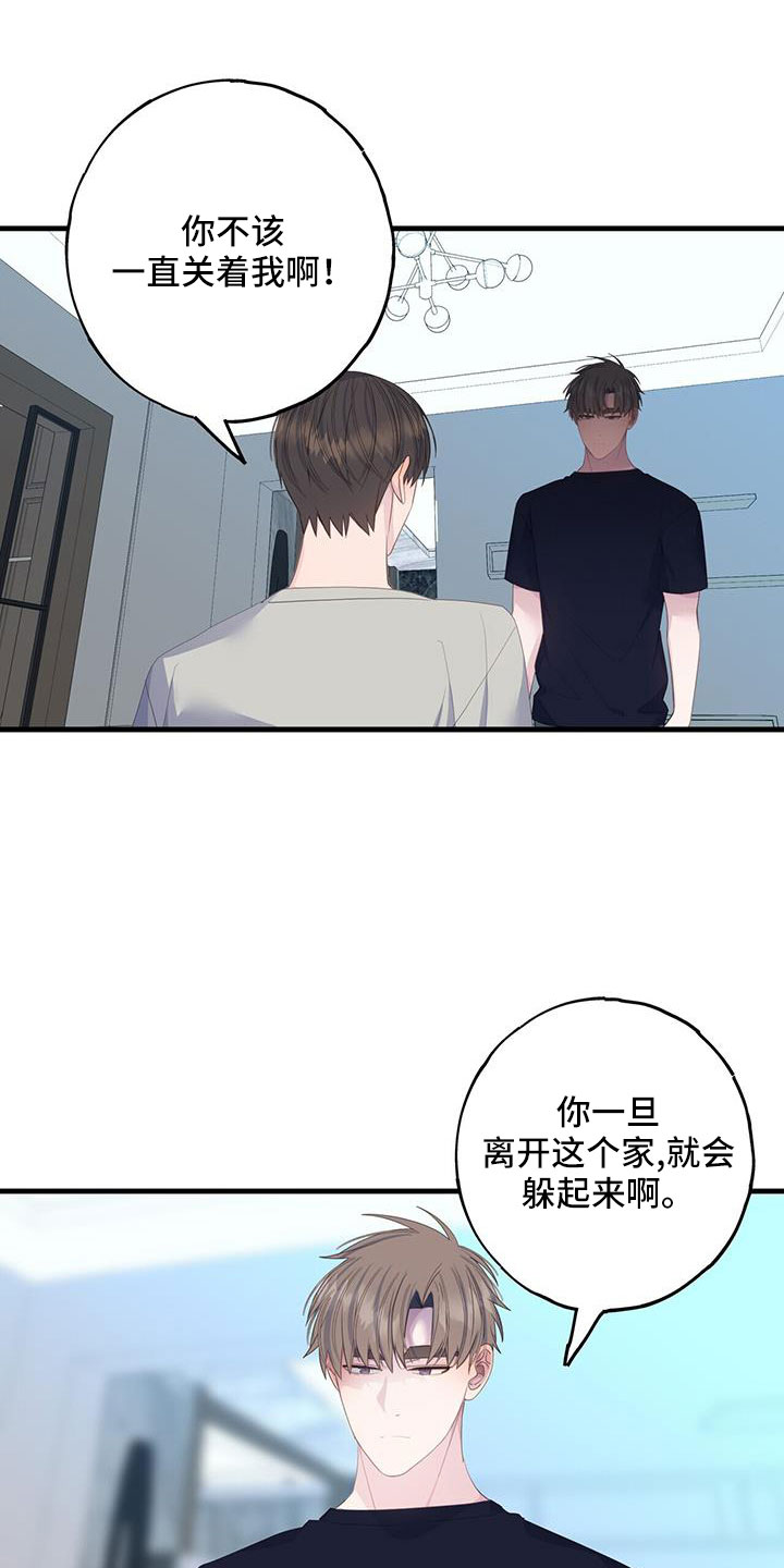 恋爱模拟游戏对话框漫画,第91章：分手就不在意了1图