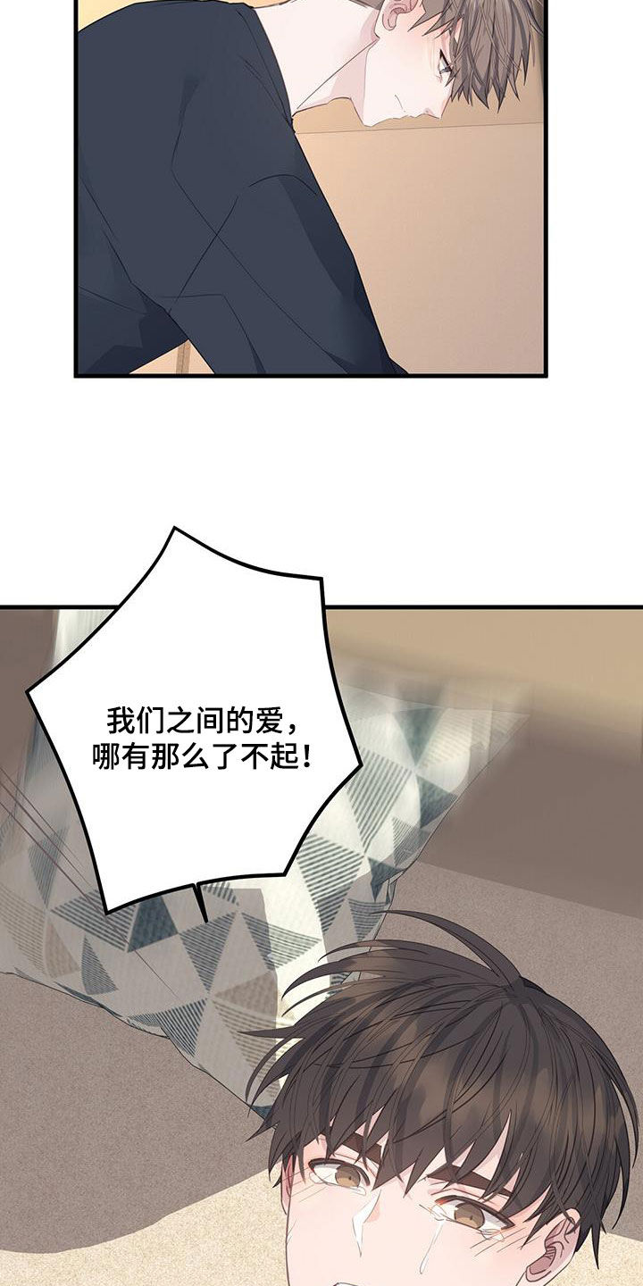 真人恋爱模拟游戏漫画,第108章：你疯了1图