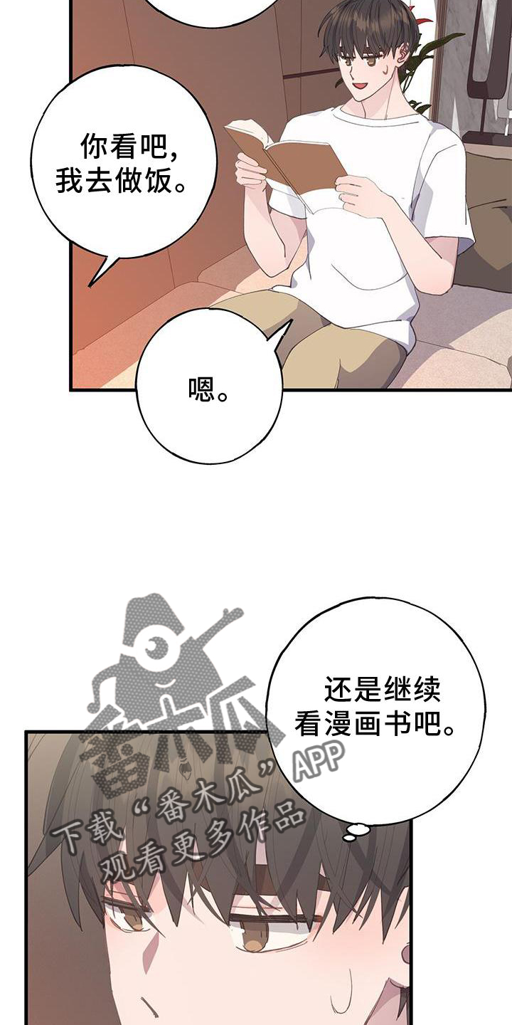 恋爱模拟游戏通关攻略卡通漫画,第73章：妈妈2图