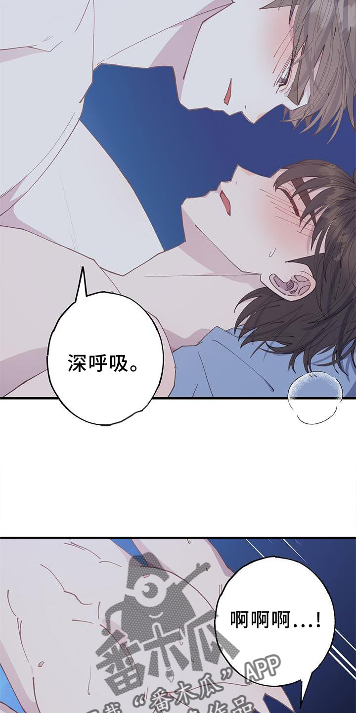 恋爱模拟游戏恐怖漫画,第66章：我爱你1图