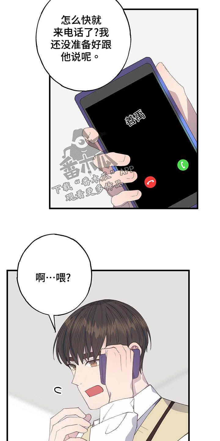 恋爱模拟游戏价格漫画,第43章：期间2图