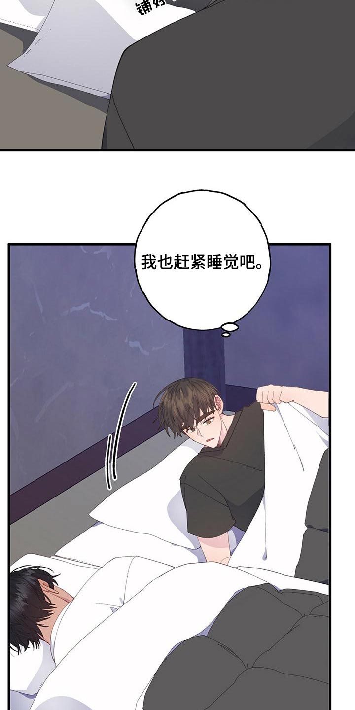 恋爱模拟游戏单机漫画,第52章：出发2图