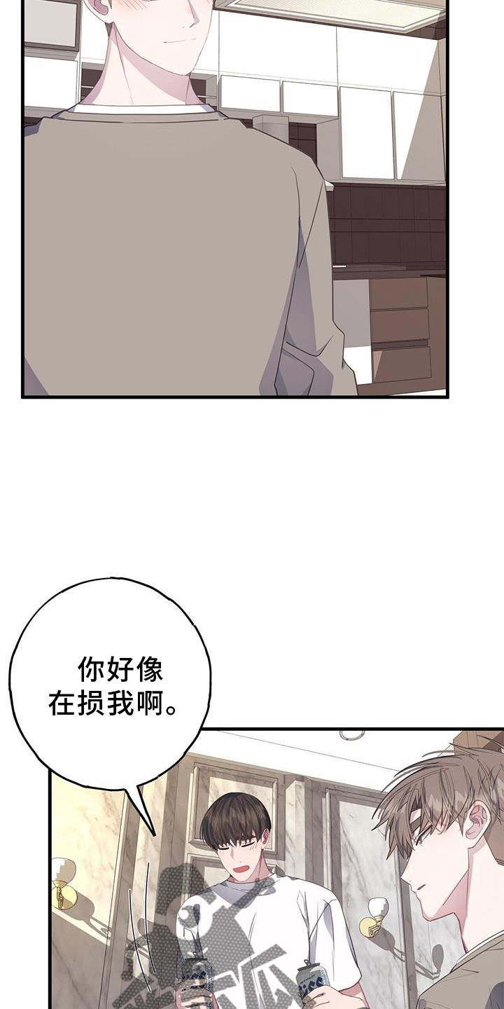 真人恋爱模拟游戏漫画,第80章：想法1图