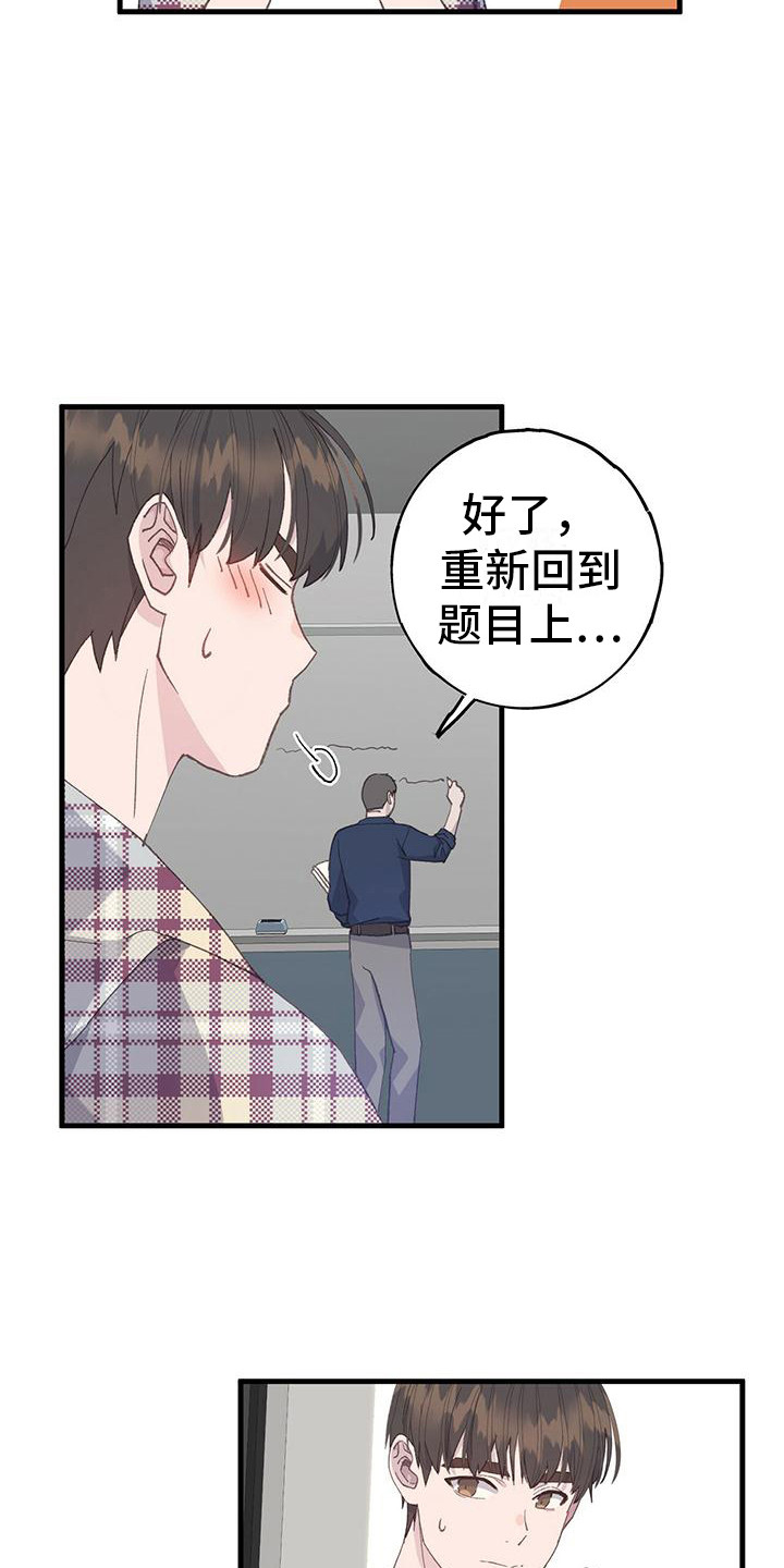 恋爱模拟游戏手机版下载漫画,第16章：纠结2图