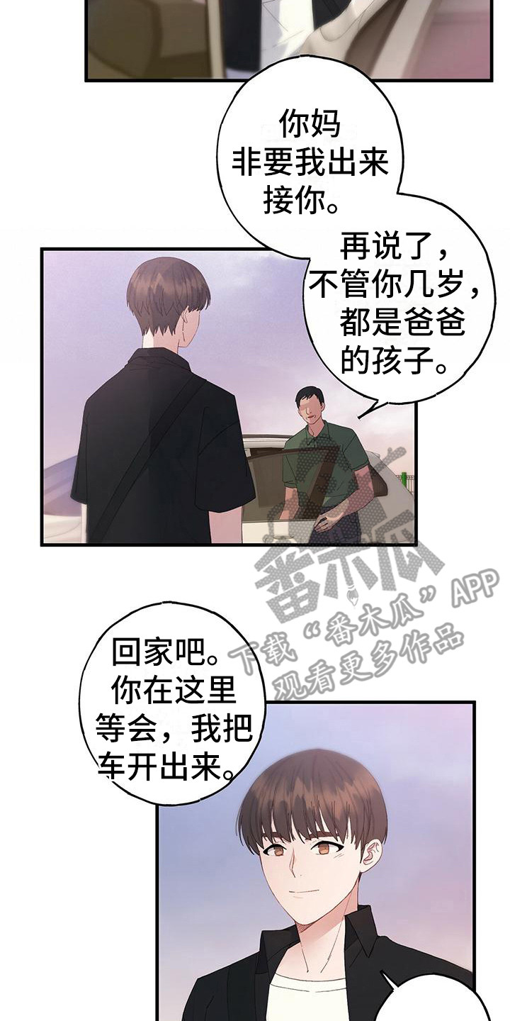 真人恋爱模拟游戏漫画,第4章：平行世界2图