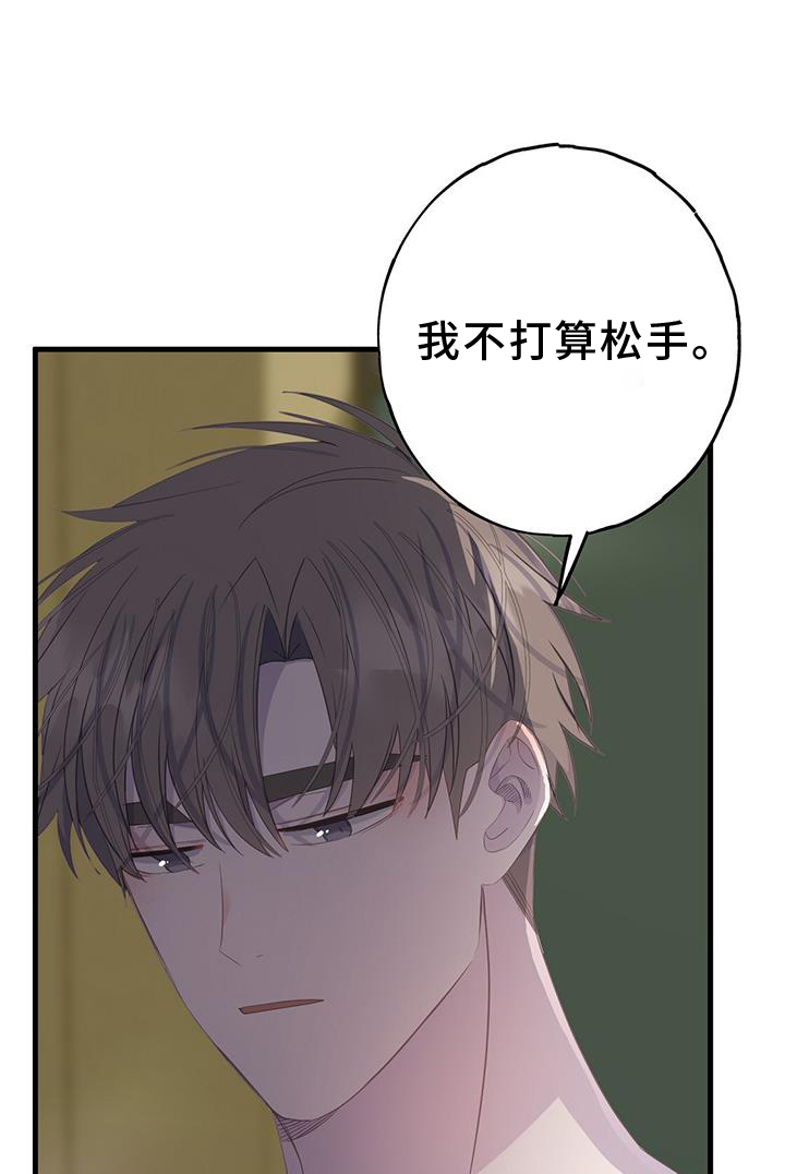 恋爱模拟游戏手机版下载漫画,第115章：联系1图