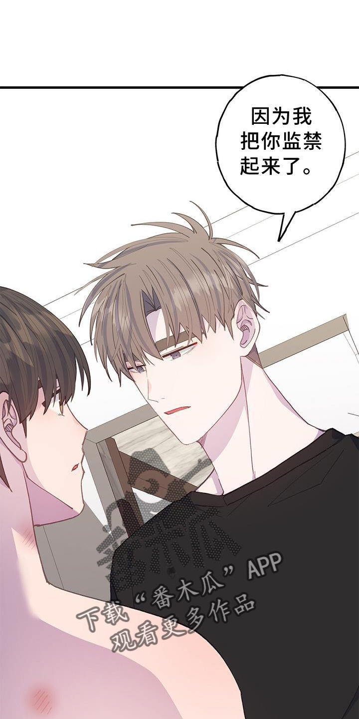 恋爱模拟游戏漫画,第67章：”保护”2图