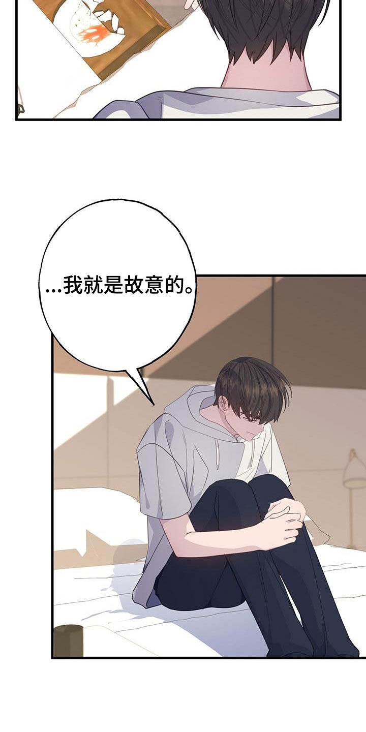 恋爱模拟游戏排行榜漫画,第105章：联系2图