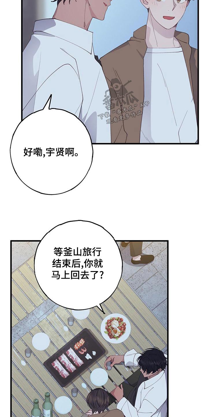 恐怖恋爱模拟游戏漫画,第50章：一起去1图