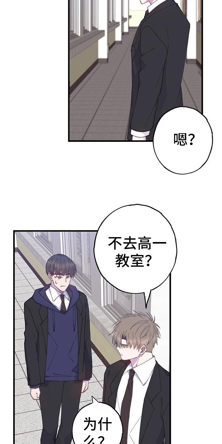 恋爱模拟游戏哪个好玩漫画,第34章：心情微妙2图