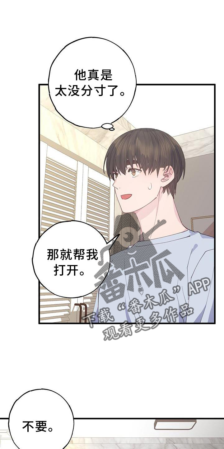 恋爱模拟游戏漫画,第70章：+12图