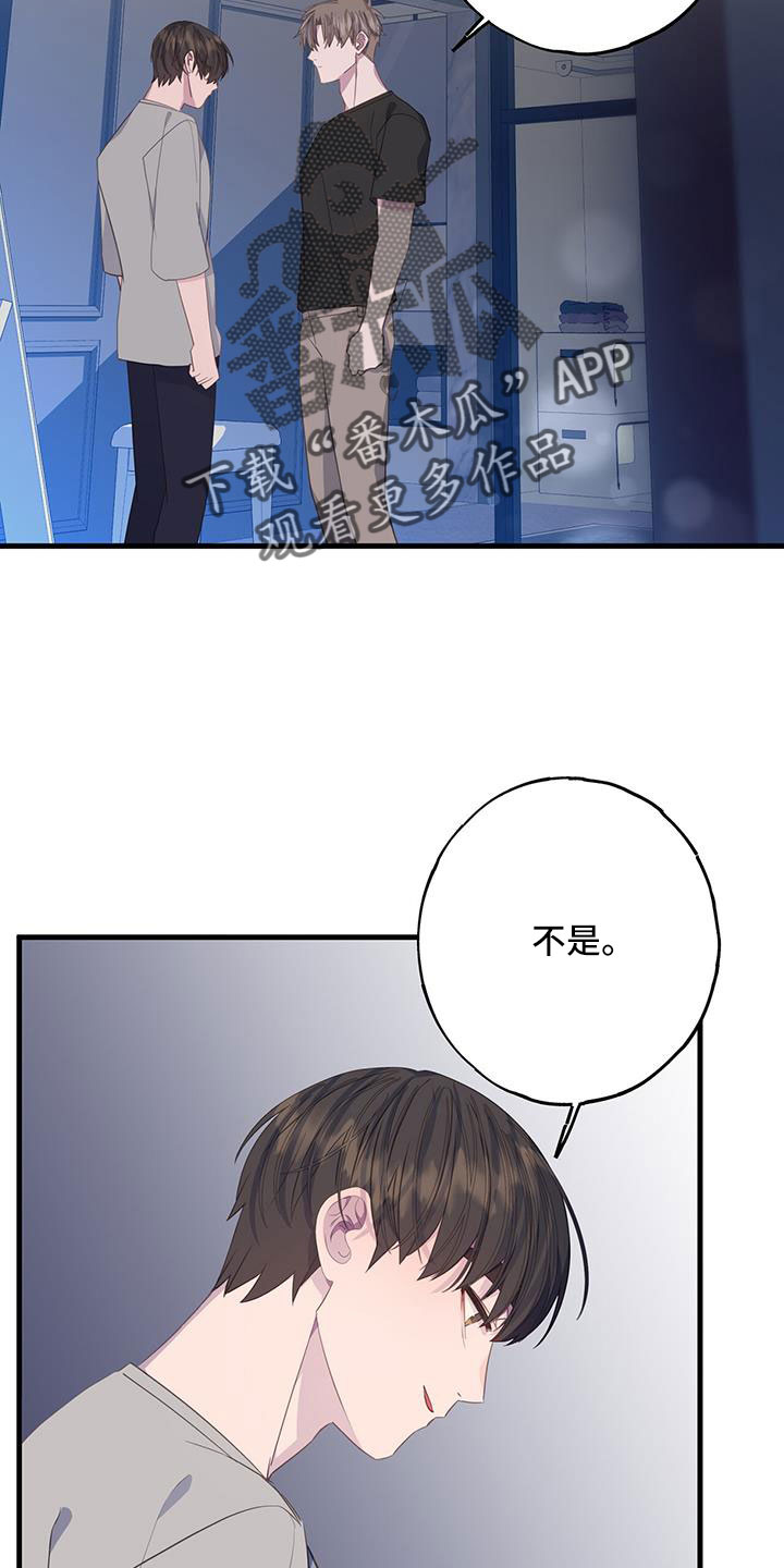 恋爱模拟游戏大全下载漫画,第100章：想到就不舒服2图