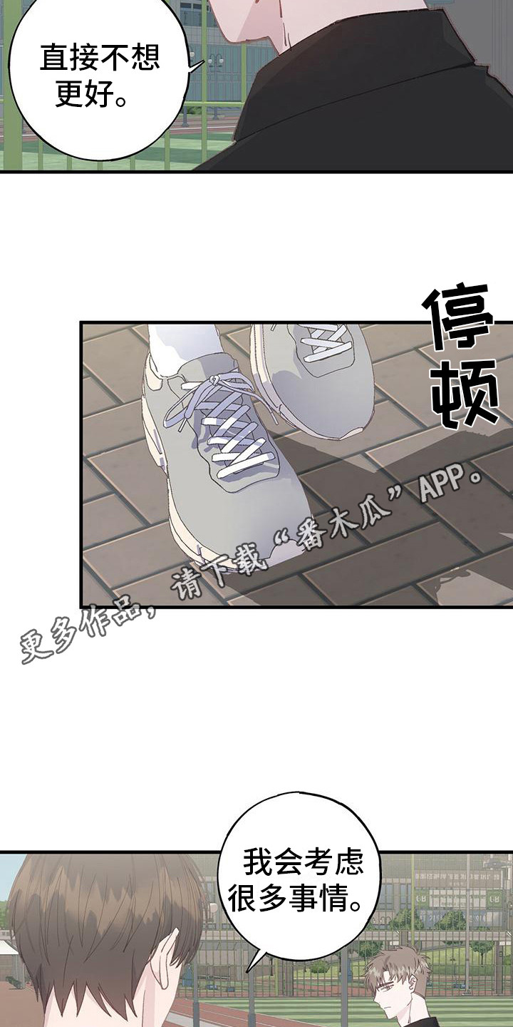 恋爱模拟游戏会让人沉迷吗漫画,第13章：别想太多1图