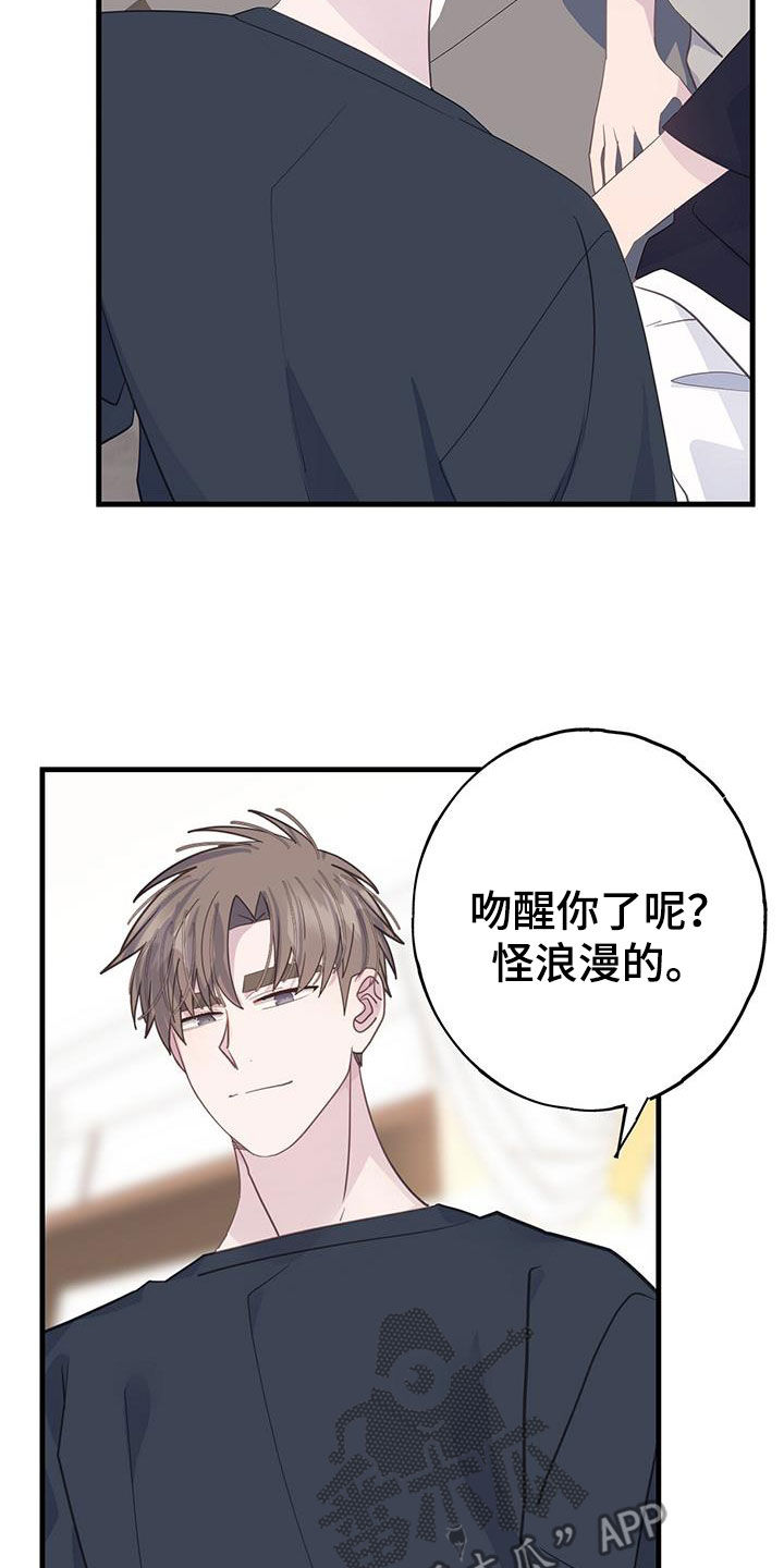 恋爱模拟游戏价格漫画,第104章：只升不降2图