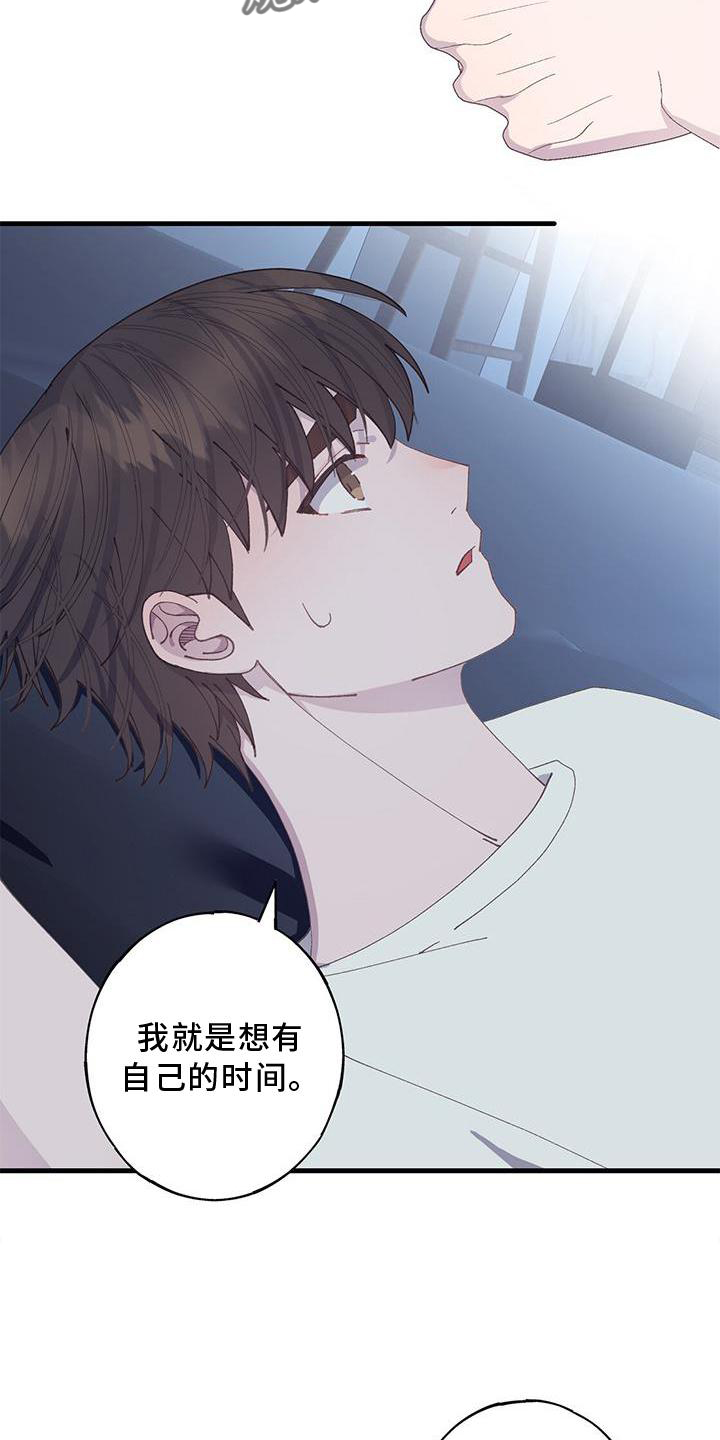 恋爱模拟游戏大全下载漫画,第63章：确认2图