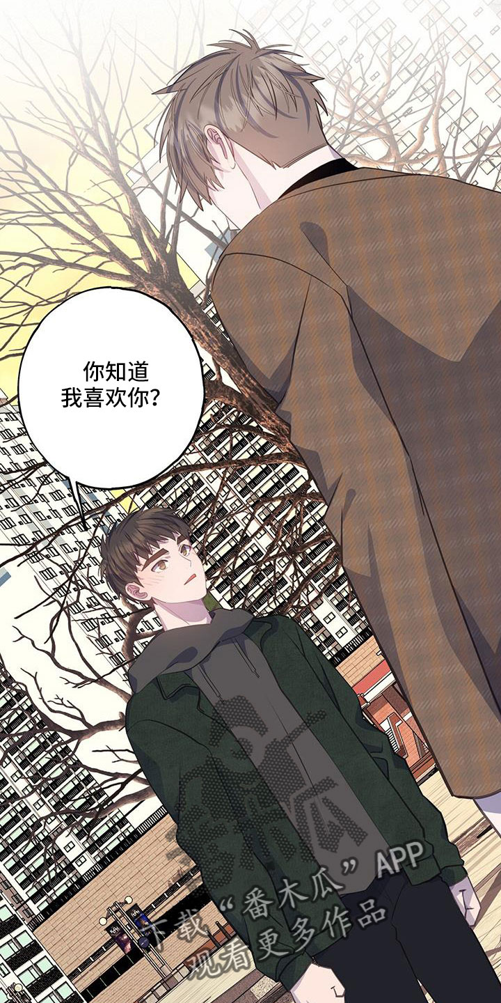 恋爱模拟游戏都有哪些漫画,第82章：不必放在心上1图