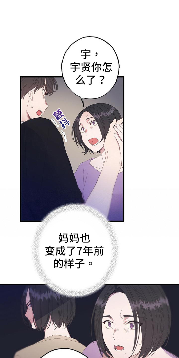 恋爱模拟游戏排行榜漫画,第2章：游戏开始1图