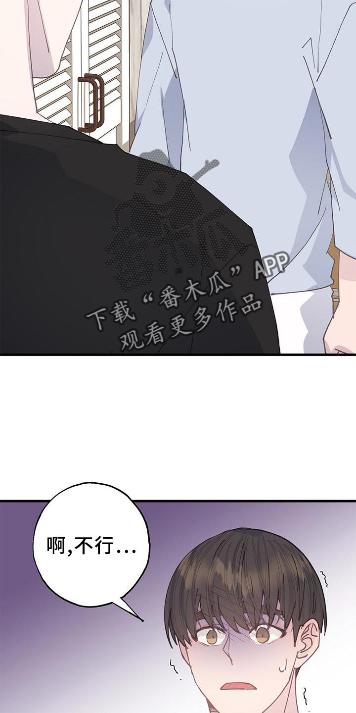 恋爱模拟游戏漫画,第70章：+12图