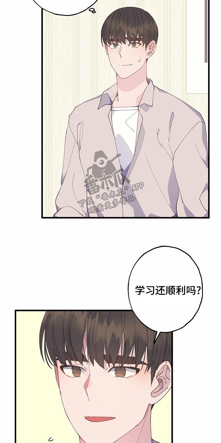 手机恋爱模拟游戏漫画,第37章：过来1图