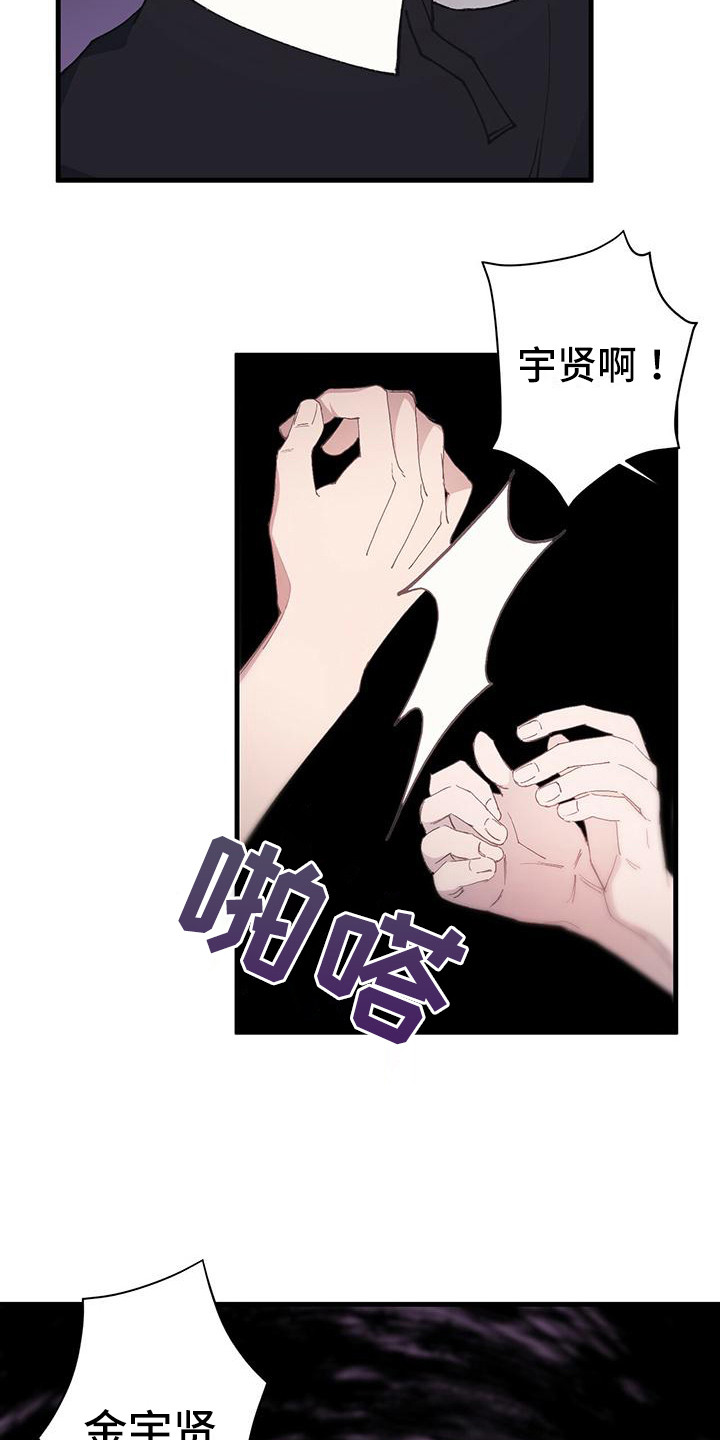 恋爱模拟游戏中文版漫画,第2章：游戏开始2图