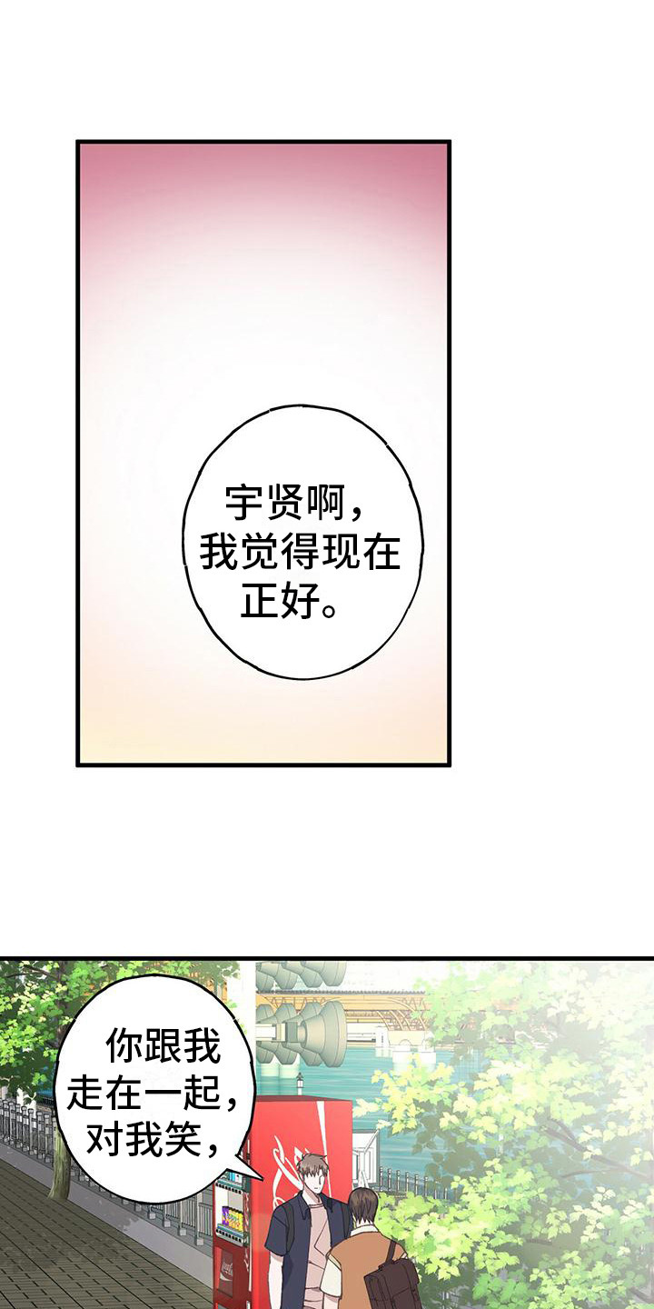 恋爱模拟游戏恐怖漫画,第25章：写在脸上1图